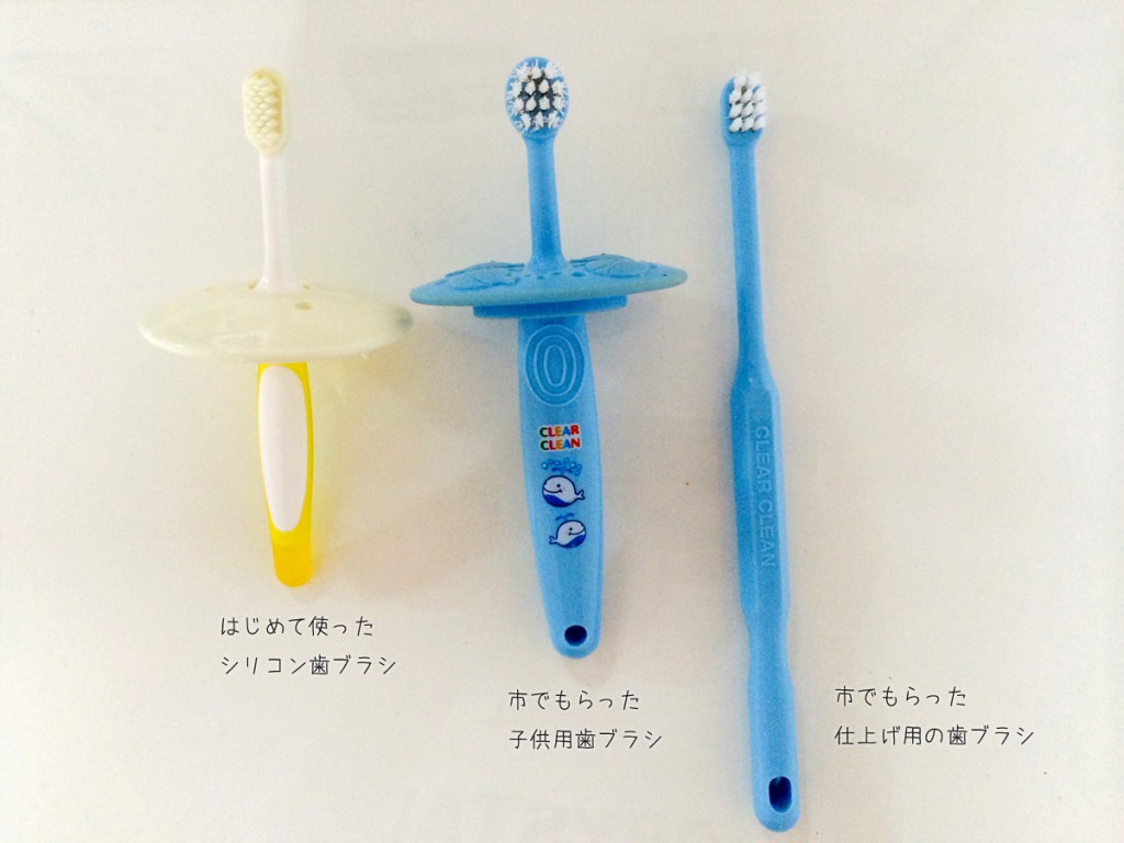 3種類の赤ちゃん用歯ブラシ